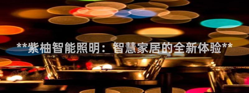 9559云顶国际