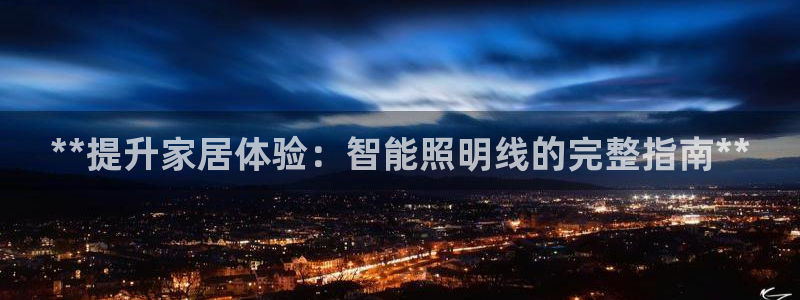 云顶国际连接
