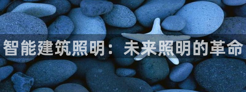 云顶国际集团游戏