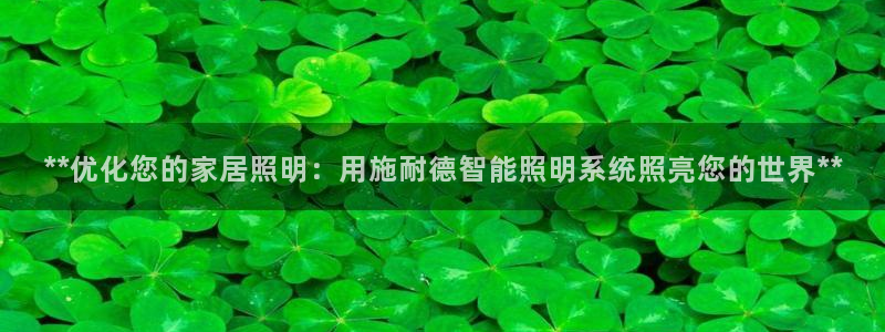 云顶集团林致华