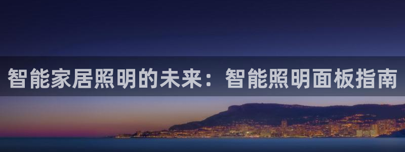 云顶集团公司简介图片