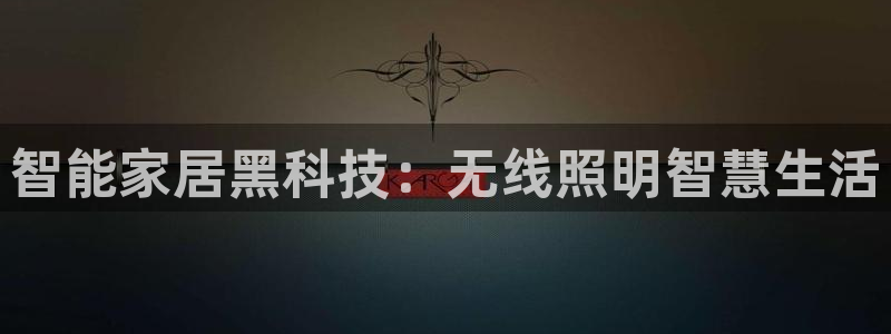 云顶国际集团游戏官网