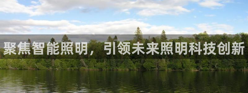 云顶集团游戏app特色