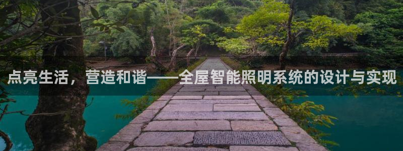 云顶集团董事长是谁